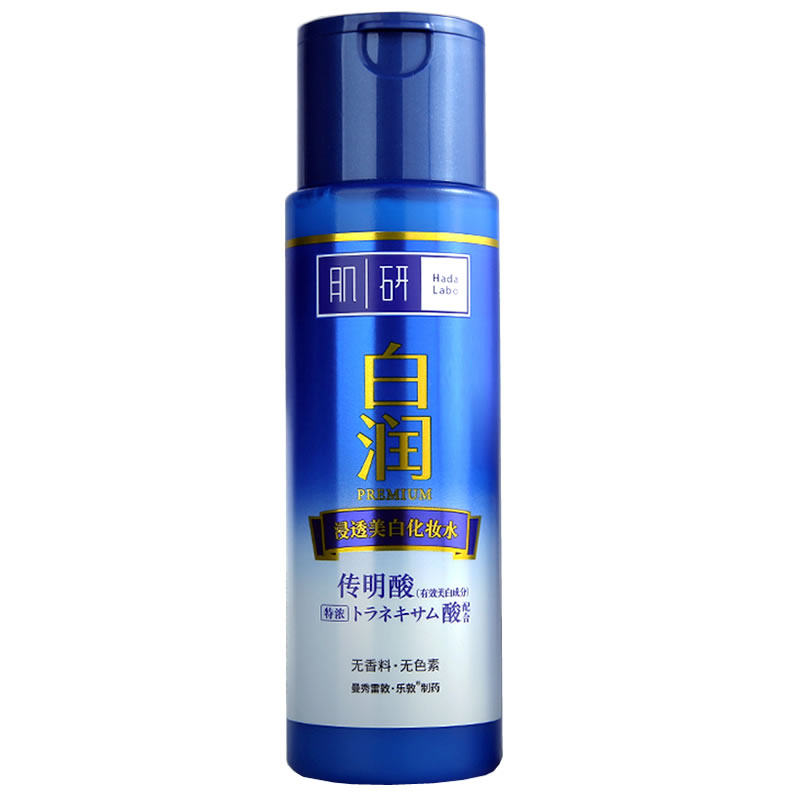 曼秀雷敦肌研化妆品套装白润化妆水 焕然化妆品面部护理套装