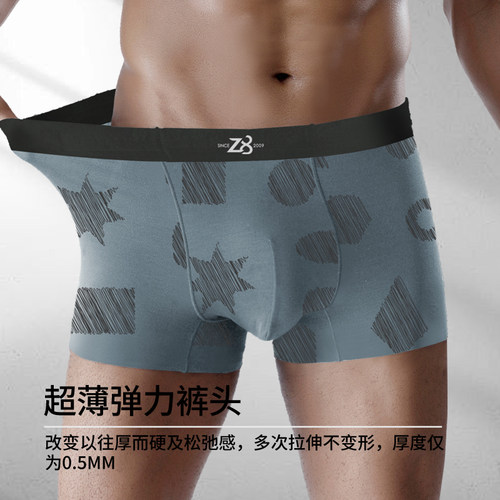 Z8无痕男士内裤男生四角裤莫代尔青中年宽松运动透气吸汗不卷边潮 - 图3