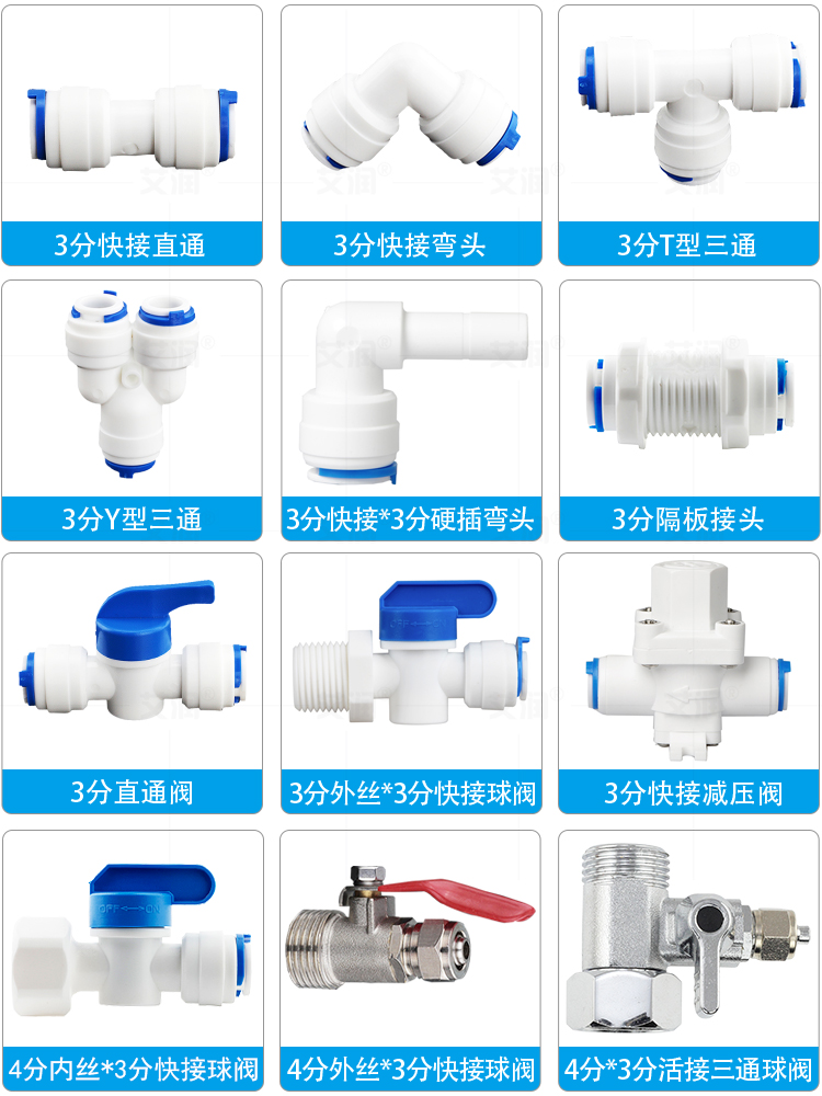 3分三分PE管快接弯头三通球阀转4分净水器水管配件3/8快速接头