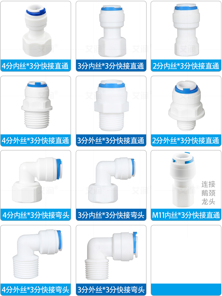 3分三分PE管快接弯头三通球阀转4分净水器水管配件3/8快速接头-图0