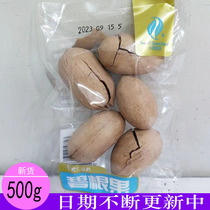 Small Grass Foods Small Grass Bibingen Fruits Longevity Fruits A.k.a. American Pecorino 500g