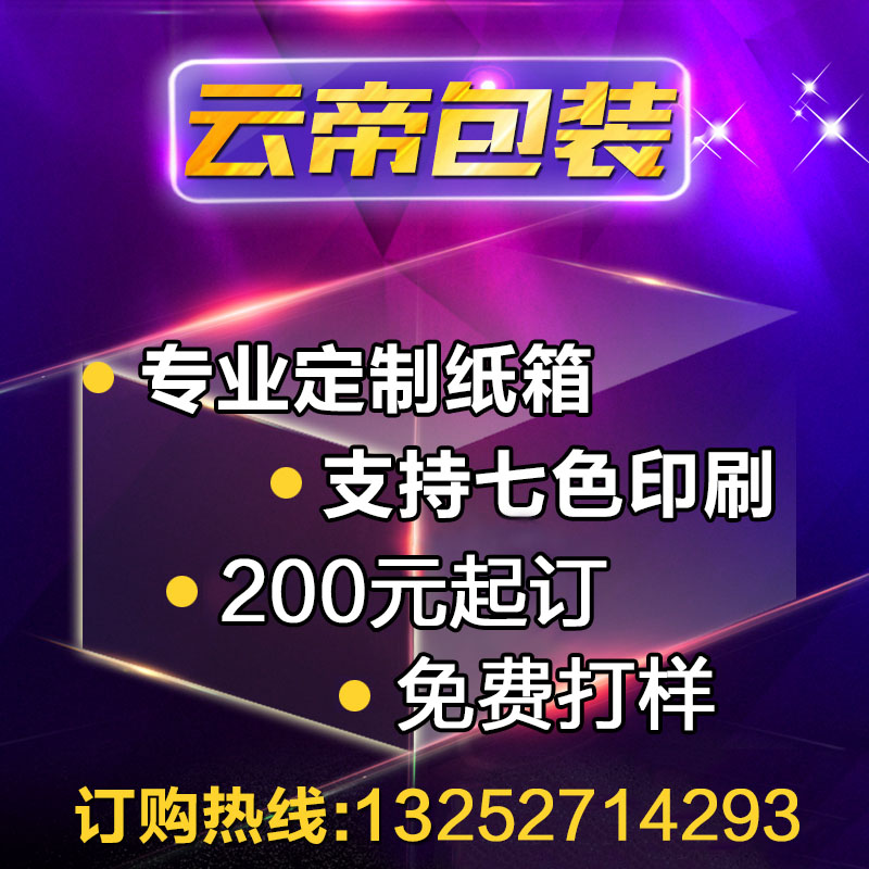 云帝纸箱子可定做淘宝硬纸壳邮政快递飞机盒批发瓦楞纸盒包装定制-图0