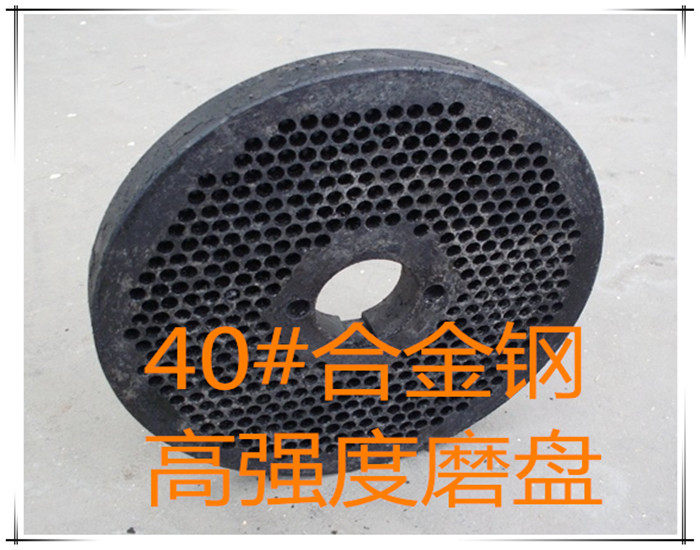 饲料颗粒机磨盘配件/制粒机模盘/硅锰合金钢加厚磨盘支持厂家研磨,淘宝优惠券,粉丝福利购,淘宝优惠卷