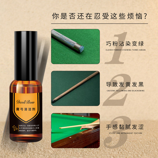 DevinBow Magic Bow Cleaner Клубный очиститель