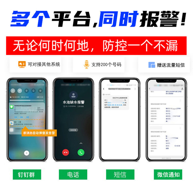 水位报警器NB4G浮球满水缺水高低水位液位监测传感器短信电话提醒,淘宝优惠券,粉丝福利购,淘宝优惠卷