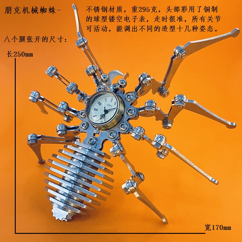 朋克机械蜘蛛钟表摆件不锈钢玩具金属昆虫模型创意送男生特别礼物 - 图0