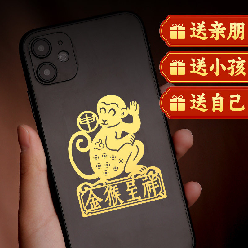 道家12生肖贴纸十二生肖手机贴属龙狗马虎鼠猴兔羊后壳金属贴,淘宝优惠券,粉丝福利购,淘宝优惠卷