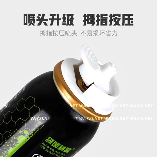 足球裁判喷雾定位球任意球划线人墙定位泡沫喷雾剂威习比赛赛事用 - 图2
