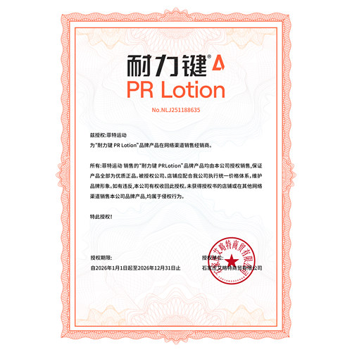 耐力键舒缓乳液耐力健AMP运动马拉松跑步提高体考越野跑骑行登山 - 图0