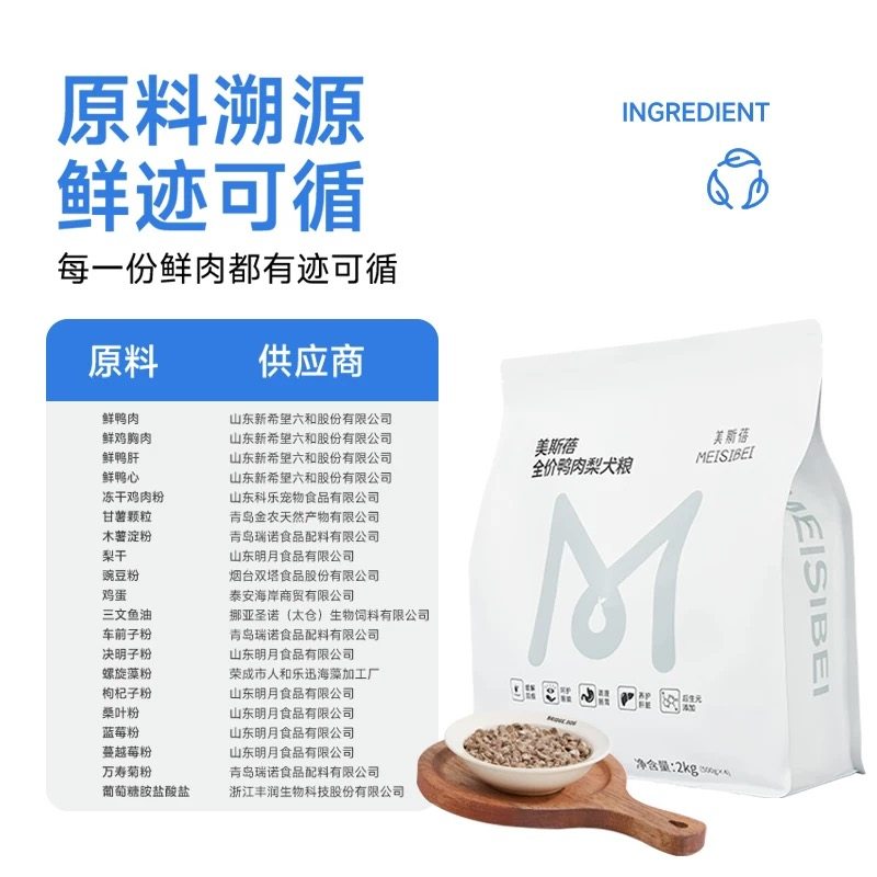 美斯蓓狗粮无谷鲜鸭肉梨低温烘焙清火去泪痕小颗粒全犬期小型犬粮,淘宝优惠券,粉丝福利购,淘宝优惠卷