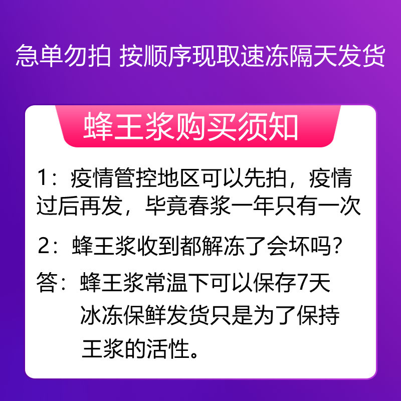 代购一年一度的蜂王浆500克包邮 - 图0