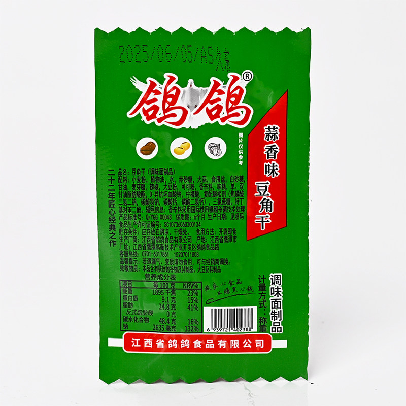 鸽鸽豆角干散装500g多口味办公室休闲零食江西特产麻辣蒜香辣条,淘宝优惠券,粉丝福利购,淘宝优惠卷
