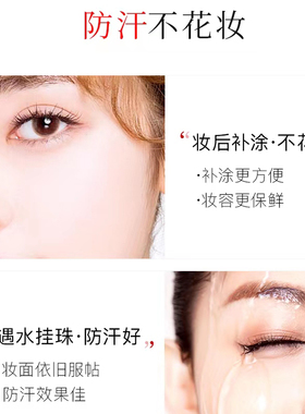 缘生源防护隔离乳修瑕疵清爽