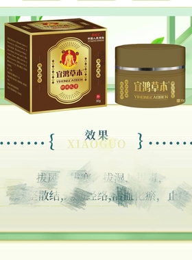 多派(正品)宜鸿草本通乳膏外用通络膏