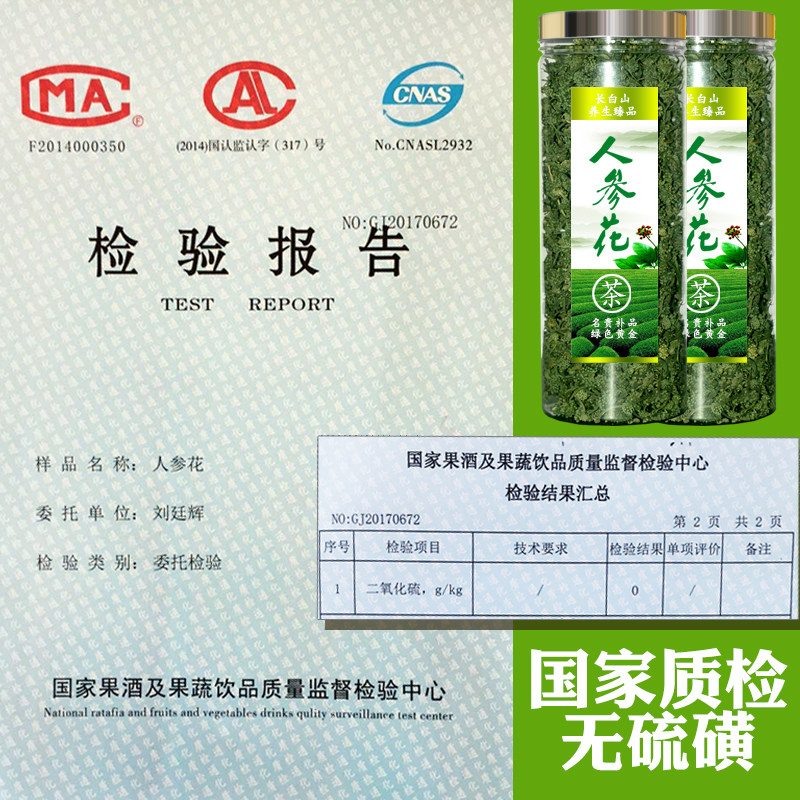 长白山8年500g1斤野生大人参花茶 御庆堂人参/园参及其制品