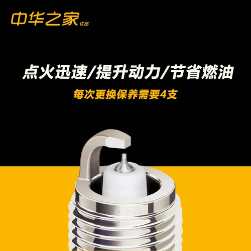 China V5 H530 V3 H330H230 FSV Junjie Spark Swall Swallow Fire Routh Double Platinum Platinum Japan Original