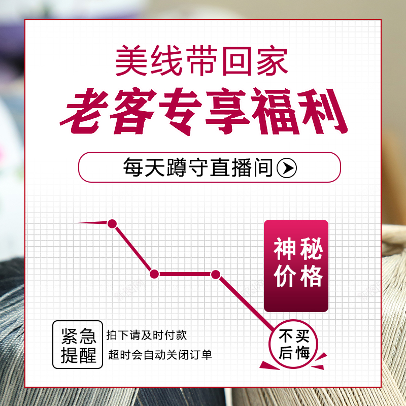 直播间拍美线手工编织毛线材料手编线手工人气毛线织毛衣棒针钩针-图2