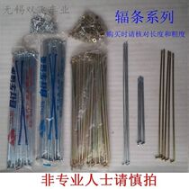 Bike electric car pedal tricycle truck rickshaw rickshaw spokes wrench and more