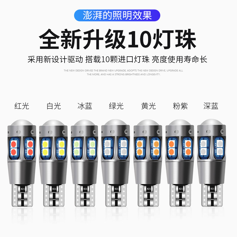 宝骏730/560/630/610/510/330/310改装高亮LED示宽灯T10小灯泡,淘宝优惠券,粉丝福利购,淘宝优惠卷