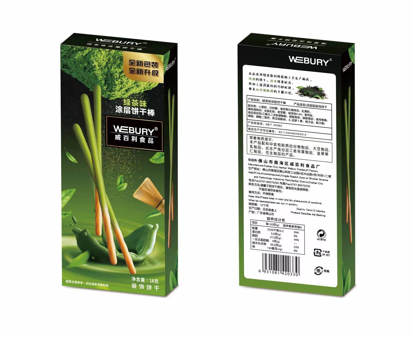 威百利涂层饼干巧克力棒18g*10盒食品休闲网红零食礼物_虎窝淘