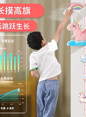 3d立体儿童卡通可移除身高测量仪