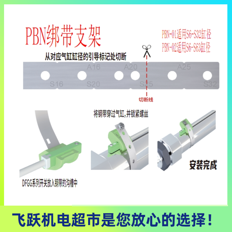 。ALIF爱里富PBN-01 PBN-02钢带夹具可搭配DFGG使用固定于圆型气-图2