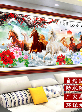 高清自粘墙贴画客厅可定制贴画