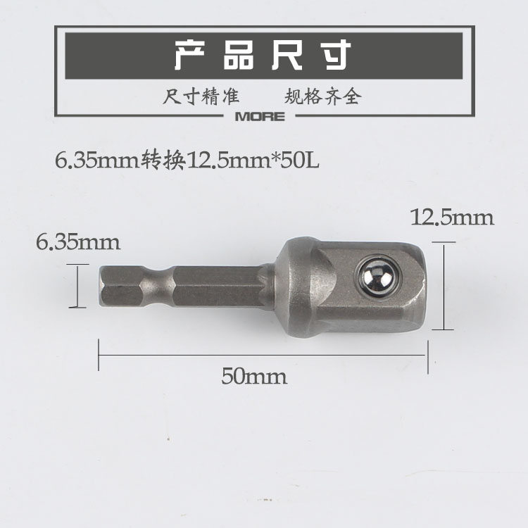 电动螺丝刀风批转换接头转接杆1/2起子方头3/81/4六角8件套筒气动