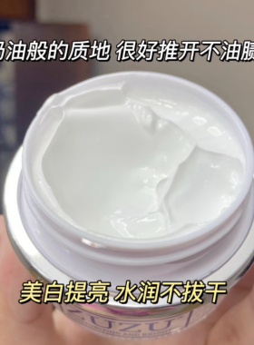 ZUZU正品雪肌焕彩角鲨烷水润素颜霜滋润遮瑕裸妆懒人霜提亮肤色