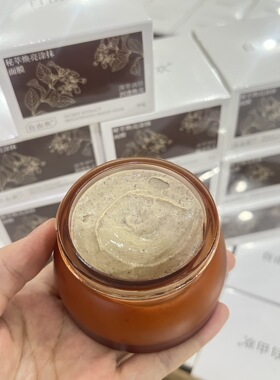 新品自由欢秘萃焕亮涂抹面膜去提亮黄