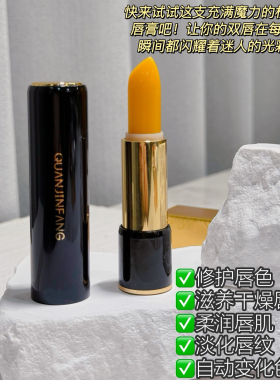 权金方莹润温变唇膏999口红番茄红持久不易掉色显白滋润