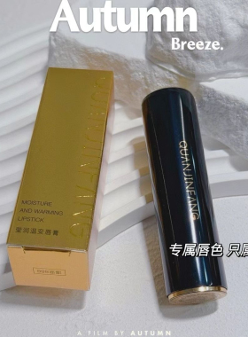 权金方莹润温变唇膏变色口红千人千色持久不易掉色显白滋润自然