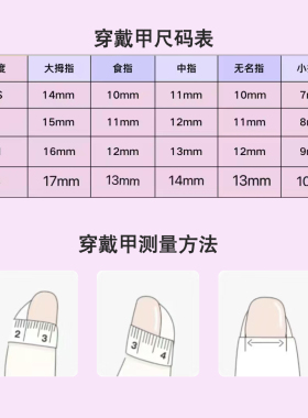 手工黑白赫本短款小众原创穿戴甲