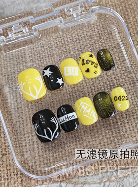 甜酷风手绘鹿晗应援黑黄色穿戴甲