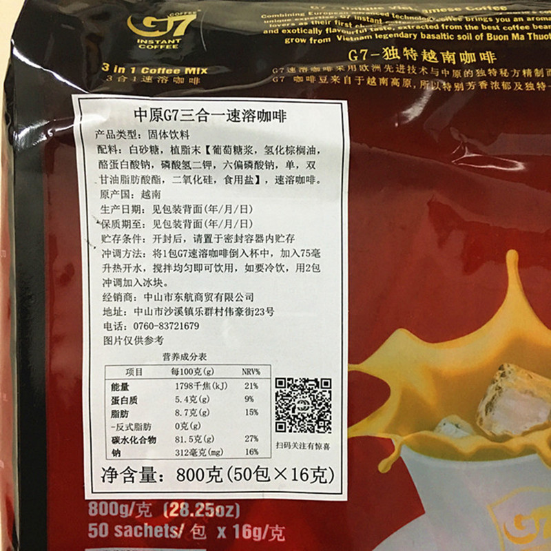 越南G7咖啡 原装进口速溶三合一中原咖啡粉特浓咖啡50条装800克 - 图2