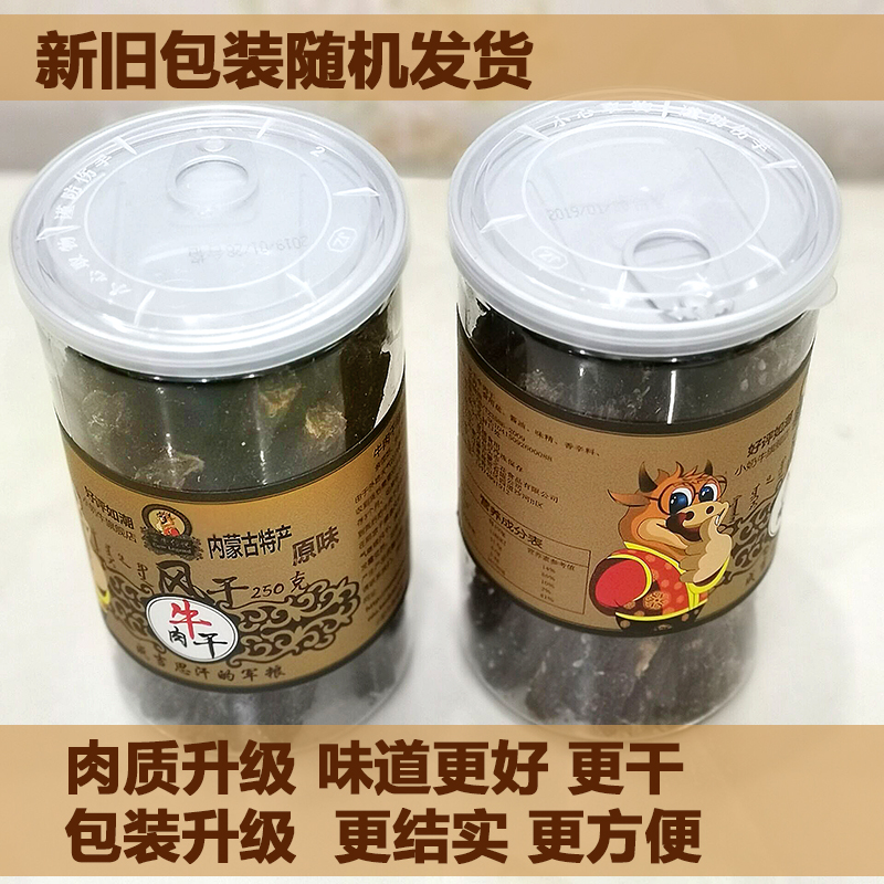 正宗内蒙古特产超干全干手撕风干牛肉干500散装桶装罐装成吉思汗 - 图0