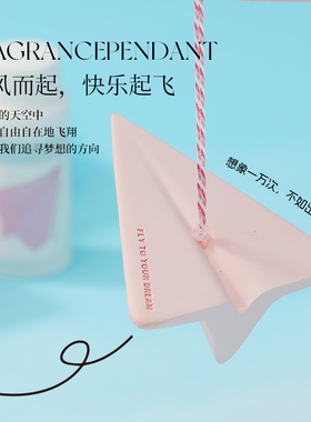秘密礼屿+香薰挂件+伴手礼