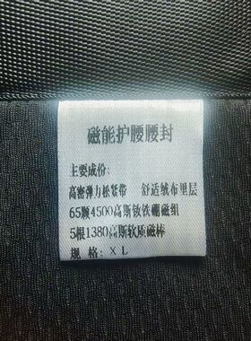 4500高斯磁疗护腰强肾健胃腰带非和也和治友德磁性护腰肌劳损批发