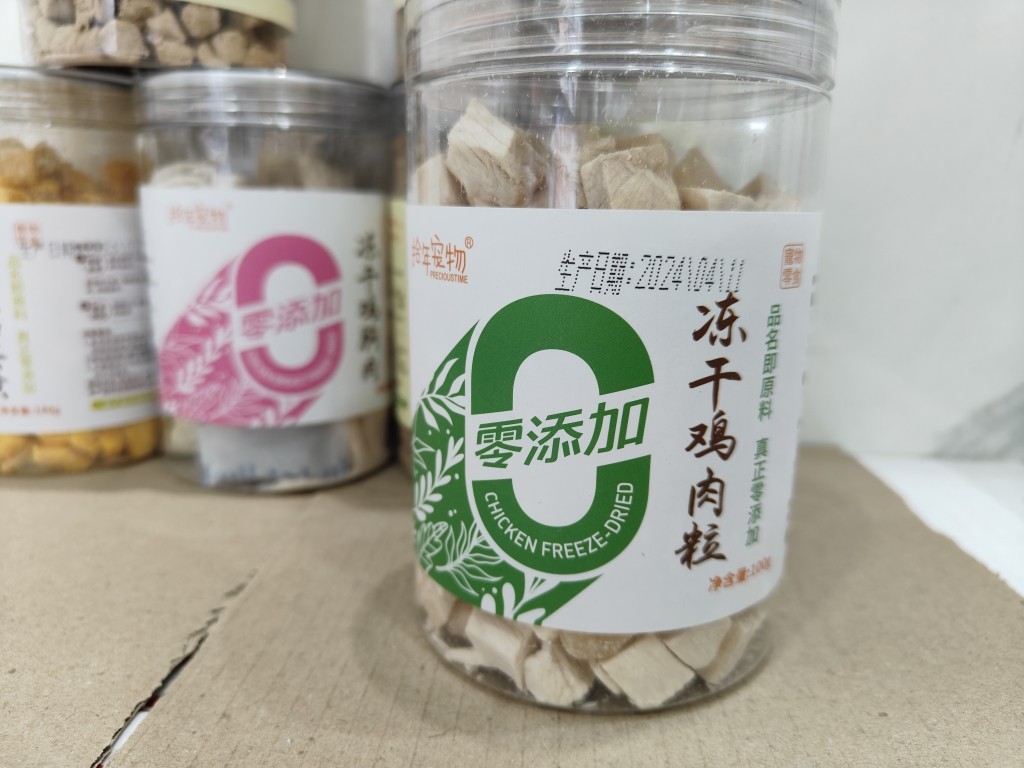 拾年宠物零食冻干鸡肉粒犬猫鸡鸭肉粒蛋黄鸡胸生骨肉猫狗冻干零食,淘宝优惠券,粉丝福利购,淘宝优惠卷