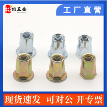 Iron plated color zinc flat head full hexagonal pull riveting nut half hexagonal pull rivet nut pull hat M4M5M6M8M10M12