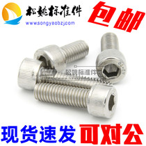 M2M2 M2M2 5M3M4M5M6M8 full series stainless steel 304 cylindrical head cup head hexagonal screw bolt
