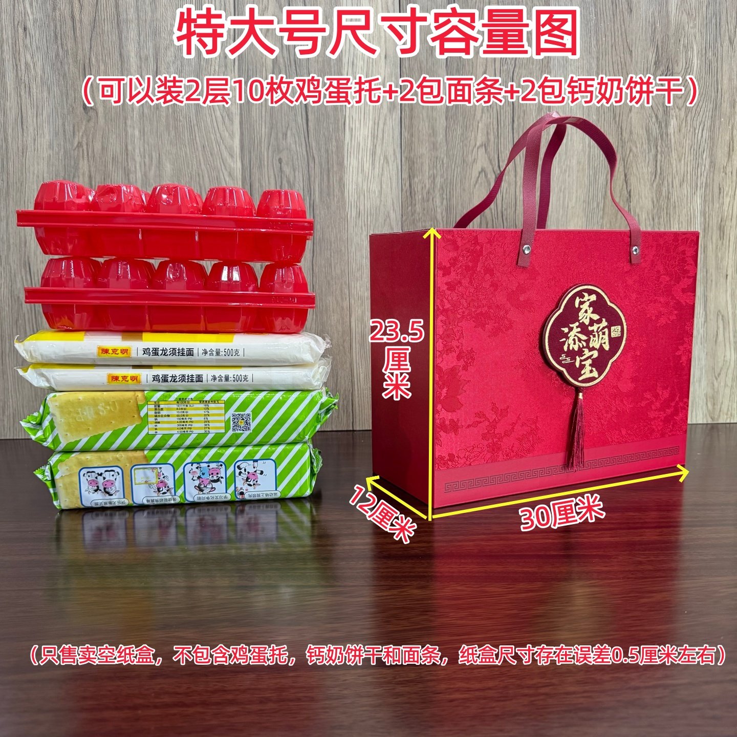中式新款宝宝满月喜蛋礼盒家添萌宝瓦楞礼盒周岁百日宴伴手礼礼盒,淘宝优惠券,粉丝福利购,淘宝优惠卷
