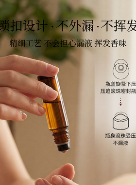 超市加厚10ML分装茶色避光滚珠瓶