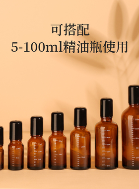 超市搭配滚珠头可用多特瑞精油瓶