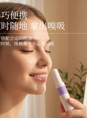 鼻通管滚珠瓶二合一分装瓶