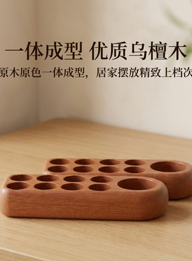 多特瑞精油收纳盒乌檀木展示架