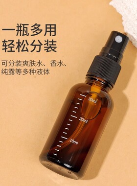 香水喷雾瓶茶色避光玻璃化妆水花露水纯露分装细腻喷雾小样空瓶