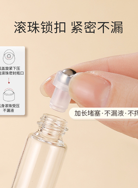 迷你香水分装瓶便携旅行精油精华液眼油专用滚珠瓶加厚玻璃空瓶