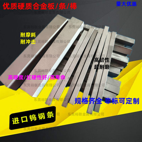 株洲钻石硬质合金刀YT15YT5yt14YW1yg6YW3YW2YG8C钨钢条3*8*330mm - 图0
