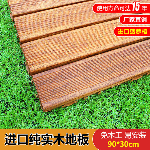 印茄木菠萝格90*30cm 拉丝户外浴室实木地板 防潮防腐木地板 - 图1